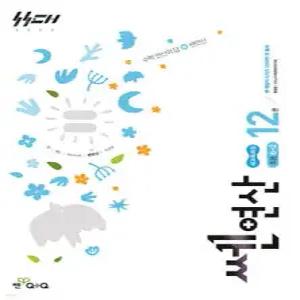 신사고 쎈연산 초등 12권 6-2 (2026년)