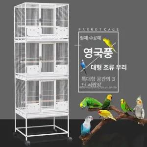 대형 새장 3단 앵무새 바퀴 새집 둥지 날림장