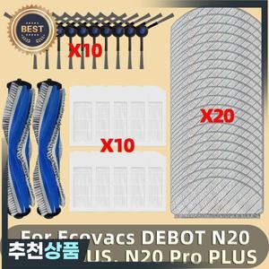 ecovacs 호환 DEEBOT N20 / PLUS Pro 호환 메인 브러시 사이드 필터 물 천   교체 부품
