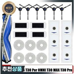 ecovacs 호환 T30 PRO OMNI T30S PRO/YEEDI M12 Pro+ 로봇 진공 교체 부품 먼지 봉투 메인 사이드 브러시