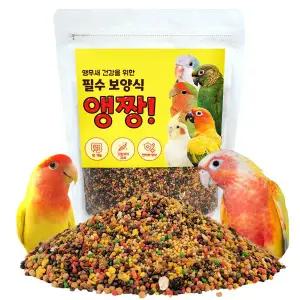 앵무새 필수 영양 주식 앵짱 1kg 앵무새 사료 먹이