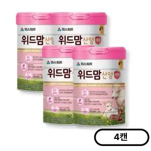 파스퇴르 위드맘 산양 제왕 분유 2단계 750g 4개