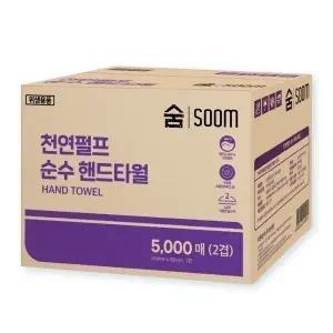 숨 100% 천연펄프 무형광 핸드타올 5000매 키친타올 페이퍼타올 2겹 대용량 업소용 가정용