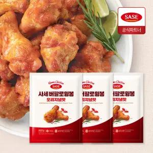 사세 버팔로윙 오리지널맛 820g 3봉