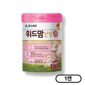 파스퇴르 위드맘 산양 제왕 분유 100일 750g 1개