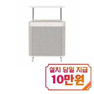 [LG] 퓨리케어 AI 오브제컬렉션 월핏 스탠드 공기청정기 18평형 (카밍 베이지) + 선반 키트 / AS185LSAAS