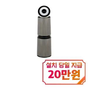 [LG] 오브제컬렉션 퓨리케어 AI+ 360 공기청정기 34평형 (샌드 베이지) / AS355NSNA / S