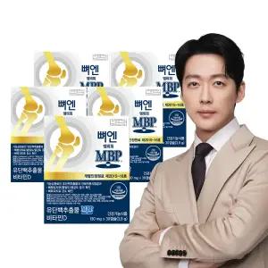 [본사] 뼈엔 엠비피MBP (5개월분) 식약처 기능성인정 건강기능식품