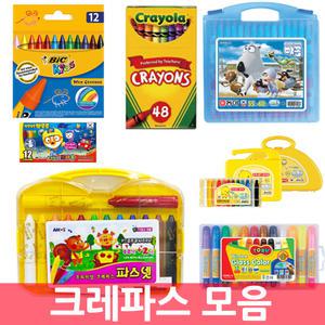 엔츠몰/크레파스 모음/파스넷/크림파스/크레용/글라스컬러/미술용품