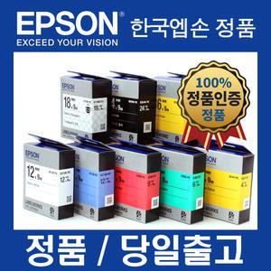 엡손 라벨프린터 LW-K200PK 라벨 PX-TAPE 4mm-18mm