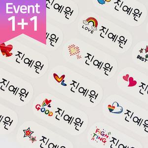 원플러스원 방수네임스티커 중형 러브스타 캐릭터