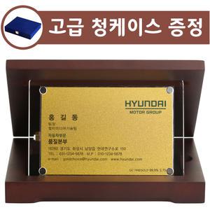 [골드초이스] 황금명함 아크릴 상패 3.75g(1돈,한돈) 순금명함 순금기념품 기념 선물