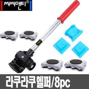 씨씨앤티 라쿠라쿠헬퍼 CCNT-200KIT 파워크레인 핸드카트
