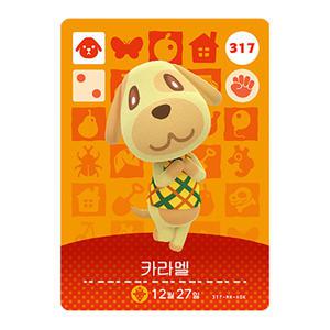 동물의숲 카라멜 아미보카드 모동숲 동숲 4탄 317