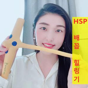 [황칠가] 일지 힐링라이프 (배꼽힐링기, 장마사지)