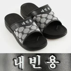 내빈용 슬리퍼 외빈용 손님용 실내화 남녀공용 240 250 270 280