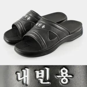 학교 회사 내빈용 슬리퍼 외빈용 손님용 실내화 남성용
