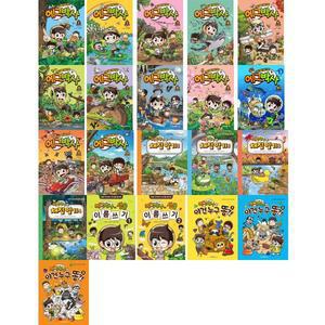 [미래엔아이세움] 에그박사 세트  전21권