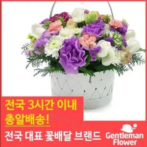 /꽃바구니34900원/옵션가NO/전국최저가/전국3시간이내당일발송/전국꽃배달서