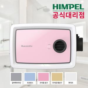 힘펠 환풍기 휴젠뜨 FHD2-C150P_PALETTE 휴젠트 팔레트 화장실 욕실 환풍기