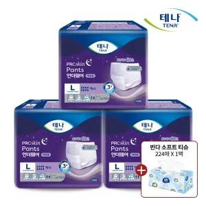 테나 언더웨어 나이트 맥시 대형 10매x3팩(30매) + 빈다티슈 1팩 야간용 숙면 요실금 팬티 성인용기저귀