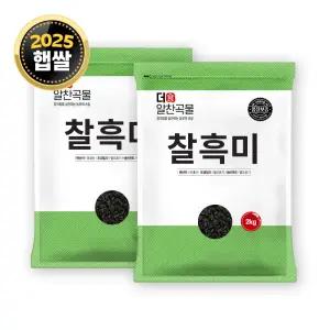 더알찬곡물 찰흑미 4kg (2kgx2봉) / 25년 검정쌀 잡곡