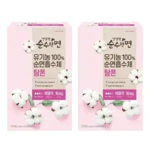 건강한 순수한면 유기농100%순면흡수체 탐폰, 레귤러, 16입, 2개