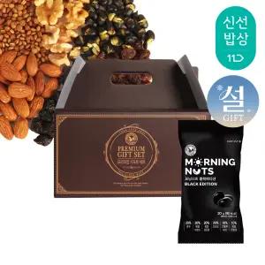 [산과들에] 하루견과 60봉 설 명절 선물세트 / 모닝너츠블랙에디션 견과 견과류 간식