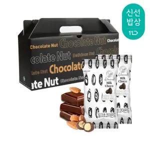 [산과들에]밀크초콜릿아몬드 20봉 선물세트 / 초콜릿 견과류 간식