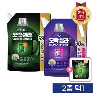 피지 모락셀라 냄새제거 액체세제 일반드럼 겸용 리필 2.3Lx2개(2종 택1)+증정