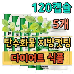 탄수화물 지방 컷팅제 가르니시아 혼합야채 제품 남성 체지방량 BMI감소 다이어트 보조 식품