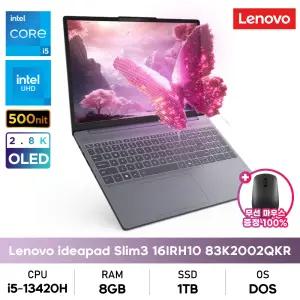 레노버 아이디어패드 Slim3 16IRH10 PRO 5D2 83K2002QKR 13세대 i5/8GB/1TB/OLED/DOS/무선마우스증정