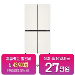 [LG] 디오스 오브제컬렉션 4도어 냉장고 870L (오브제컬렉션 베이지/베이지) T875MEE012/60개월약정