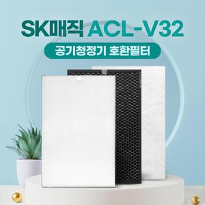 SK매직 공기청정기 필터 ACL-V32 호환