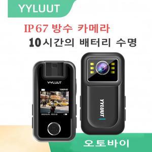 오토바이 블랙박스 블랙 박스 1080P 카메라 헬멧 IP67 방수 바디 미니 보안
