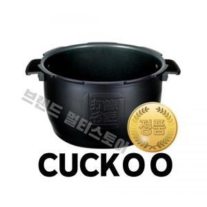 쿠쿠 내솥 10인용 CRP-HUF105SDB CRI-HF1010B 타철명장 리셀