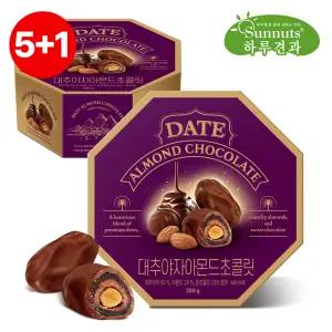 [5+1][하루견과] 이집트 대추야자 아몬드초콜릿 200g 선물세트 /개별포장 /프리미엄초콜릿