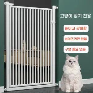 고양이 펜스 안전문 울타리 현관문 애견 주방 강아지 높이