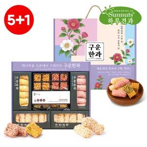 (5+1)기름0% 구운한과 선물세트 (구운유과+강정) / 전통간식/ 명절선물세트