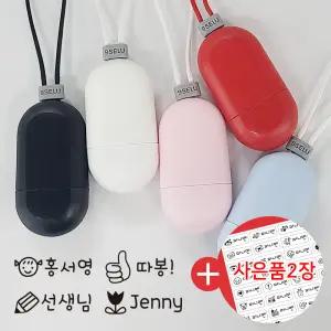 [주문제작] SS22 네임스탬프 키링 스트랩 칭찬도장