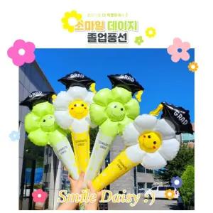 꽃 어린이집 꽃다발 미니 초등학교 풍선 스마일 포토존 파티 학사모 졸업 식 유치원 축하