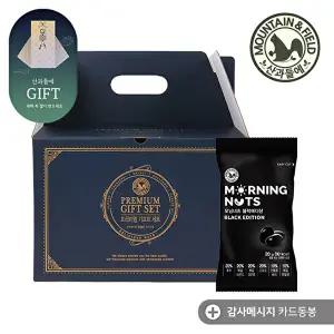 [산과들에]T 하루견과 모닝너츠블랙에디션100세트 설 명절 선물