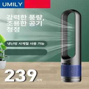 날개없는 선풍기 냉온풍기 가정용 원룸 냉난방기 스탠드형 타워형