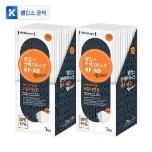웰킵스 비말 차단용 마스크 KF-AD 대형 30개입 2개