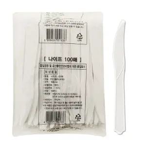 일회용 나이프 100입 일회용칼 일회용나이프 1회용나이프 나이프일회용