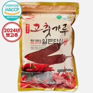 24년 햇고추 국산 일편단심 태양초 고춧가루 보통맛 최근제조 김치양념용 500g 1개 간식 어린이집 생일 만