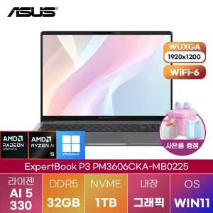 ASUS ExpertBook P3 PM3606CKA-MB0225 R AI 5-330 Radeon 820M 32GB 1TB WIN11 설치 학업용 인강용 노트북