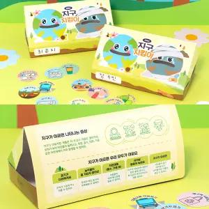 지구의날 환경 지킴이 상자 만들기 키트 수업 교구 교육 친환경 체험 (10개입) 무료배송