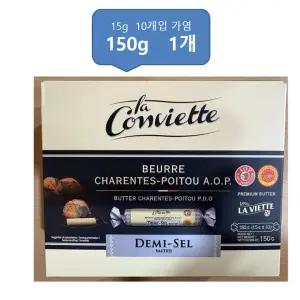 라꽁비에뜨 가염 버터 150g 1개
