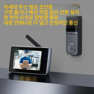 무선 인터폰 현관 비디오폰 초인종 대형 통화 32gb 도어폰 전원주택 대화 외부